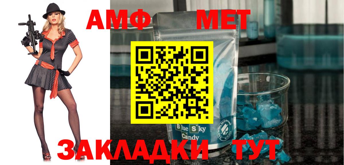 Amphetamine Premium Сухой Лог