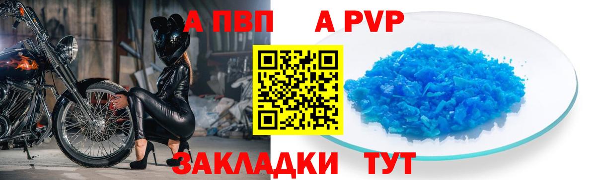 Alpha PVP СК КРИС  APVP СК КРИС  Alfa_PVP  Вход с VPN  Сухой Лог 