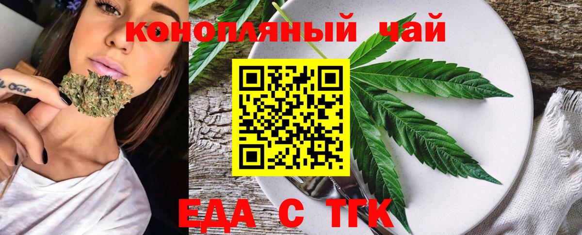 Печенье с ТГК конопля  Вход с VPN  Сухой Лог 