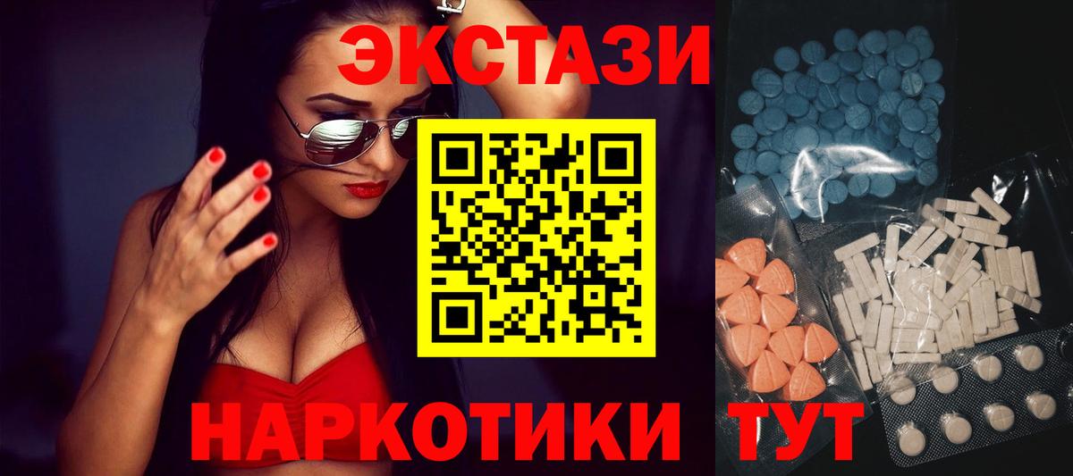 Ecstasy  Вход с VPN  Сухой Лог  Экстази Cube 