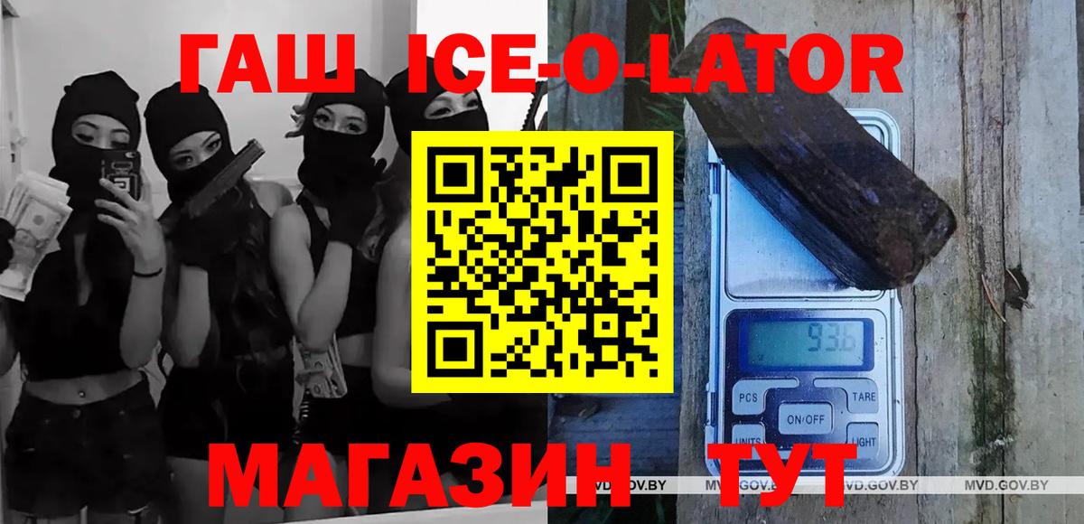 Гашиш Изолятор  ГАШИШ  Гашиш гарик  Сухой Лог  Вход с VPN 