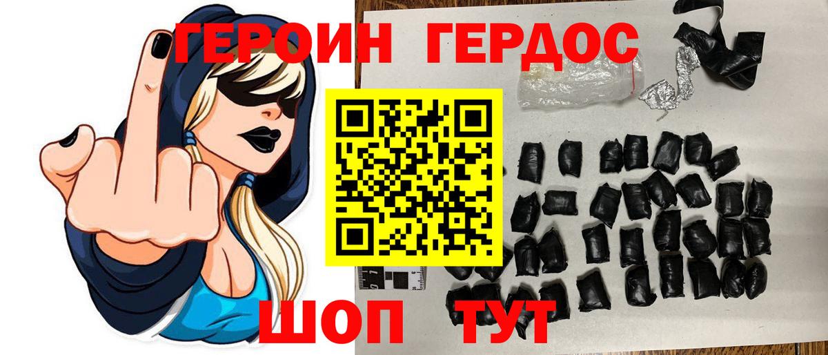 ГЕРОИН афганец  Вход с VPN  Сухой Лог 