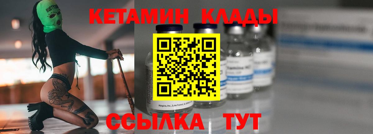 КЕТАМИН ketamine  Вход с VPN  Сухой Лог 