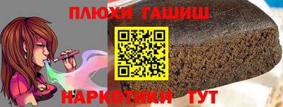 синтетический гашиш Рыбинск