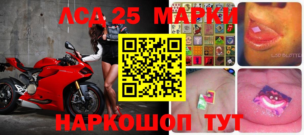 LSD-25 экстази кислота  ЛСД экстази кислота  Сухой Лог  Вход с VPN 