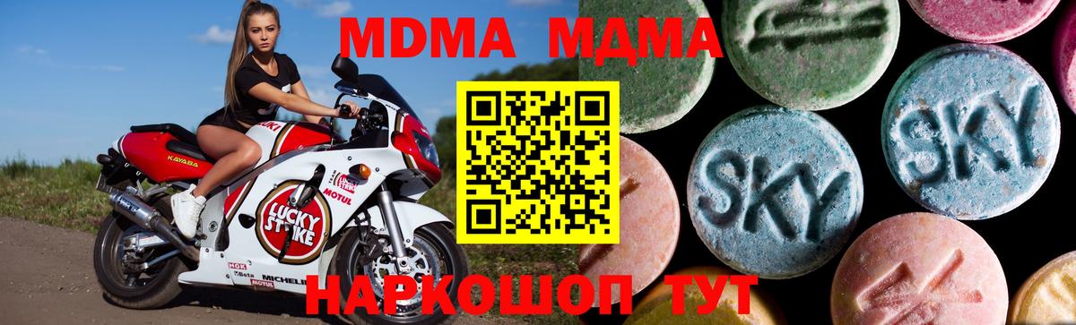 МДМА Molly  МДМА кристаллы  Вход с VPN  Сухой Лог 