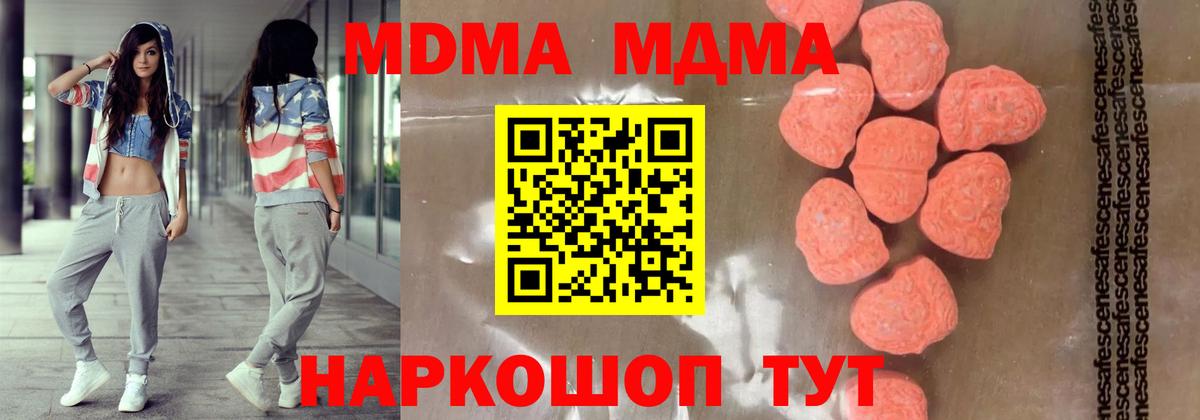МДМА Molly Сухой Лог