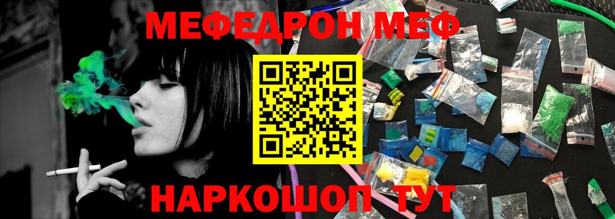 МЕФ mephedrone  Вход с VPN  Меф  МЯУ-МЯУ  Сухой Лог  МЕФ мяу мяу 