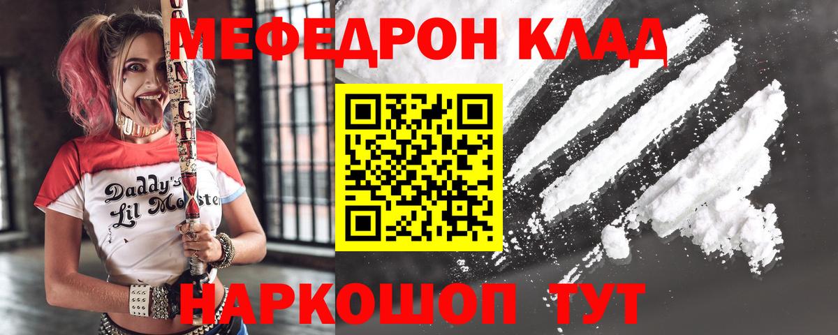 МЕФ Сухой Лог