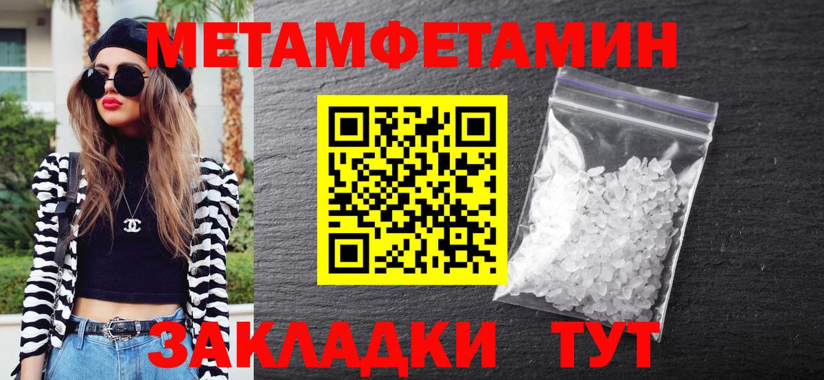 МЕТАМФЕТАМИН кристалл  Вход с VPN  Сухой Лог 