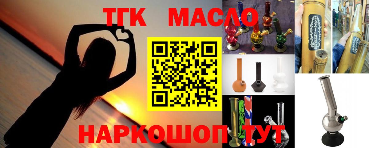 ТГК концентрат  Вход с VPN  Сухой Лог 